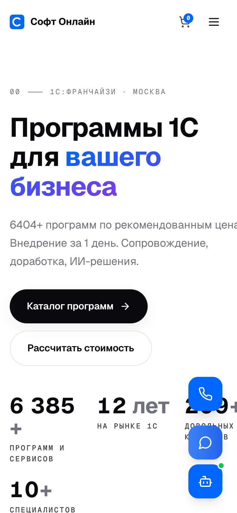 Скриншот сайта somsk.ru — мобильная версия