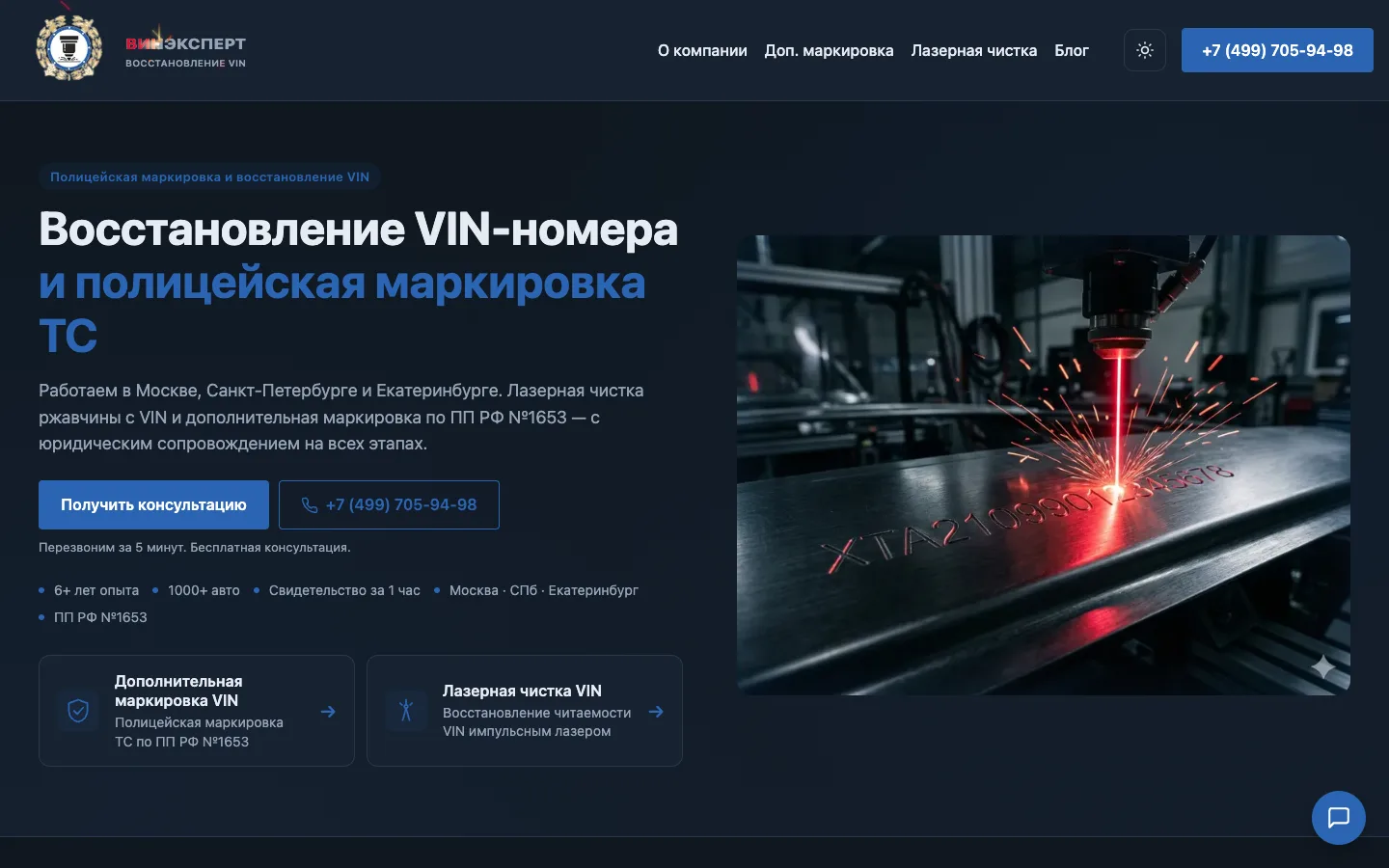 Скриншот сайта vinexperts.ru — десктоп
