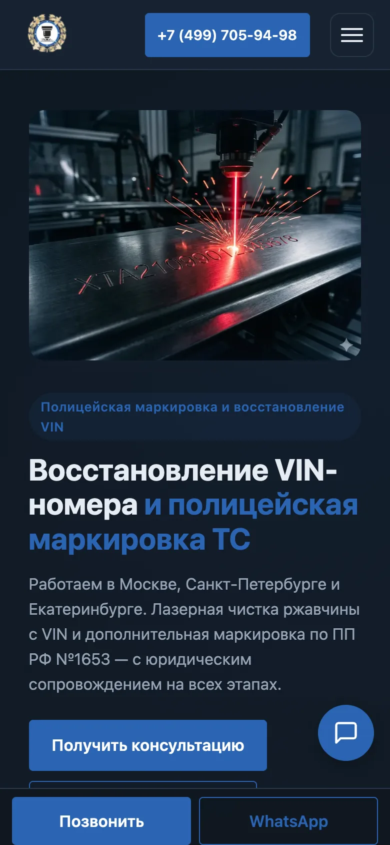 Скриншот сайта vinexperts.ru — мобильная версия
